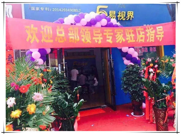 易视界巩义店今天正式开业